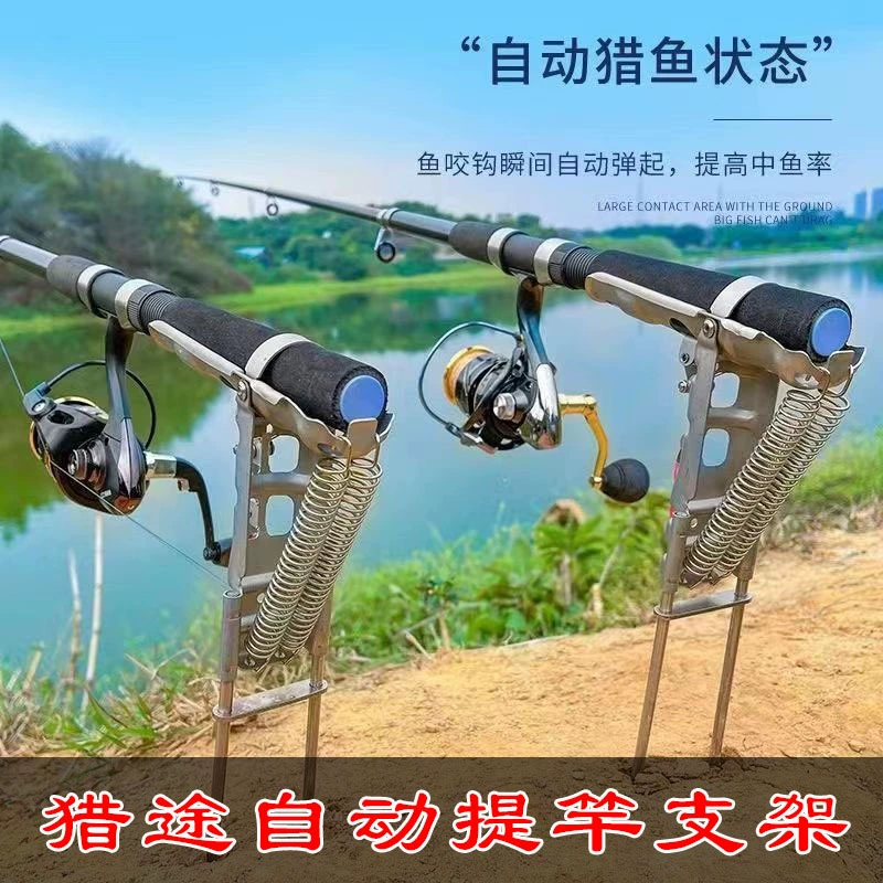 Автоматический держатель удочки, пружинный держатель морской удочки из нержавеющей стали, саморезиновая наземная вращающаяся стойка для удочки, рыболовные снасти.