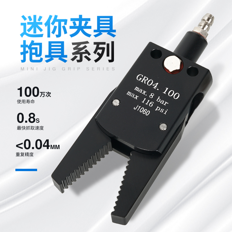 气动机械手迷你夹具Mini-A/B/C/E水口夹具J1060/J1080/1615/2015D