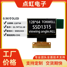 0.96��OLED��ʾ���ڰ�ɫ128*64���� SSD1306/SSD1315IIC/SPI/����