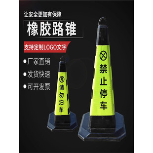 70cm High-Speed Rubber Reflective Road Cone Cone Bucket Plastic Ice Cream Bucket Construction Safety Cone Bucket Triangle Cone Roadblock