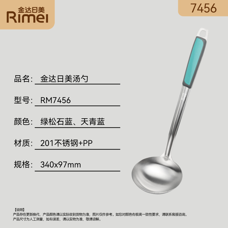 Japanese and American 7456 spoon 6941334141165