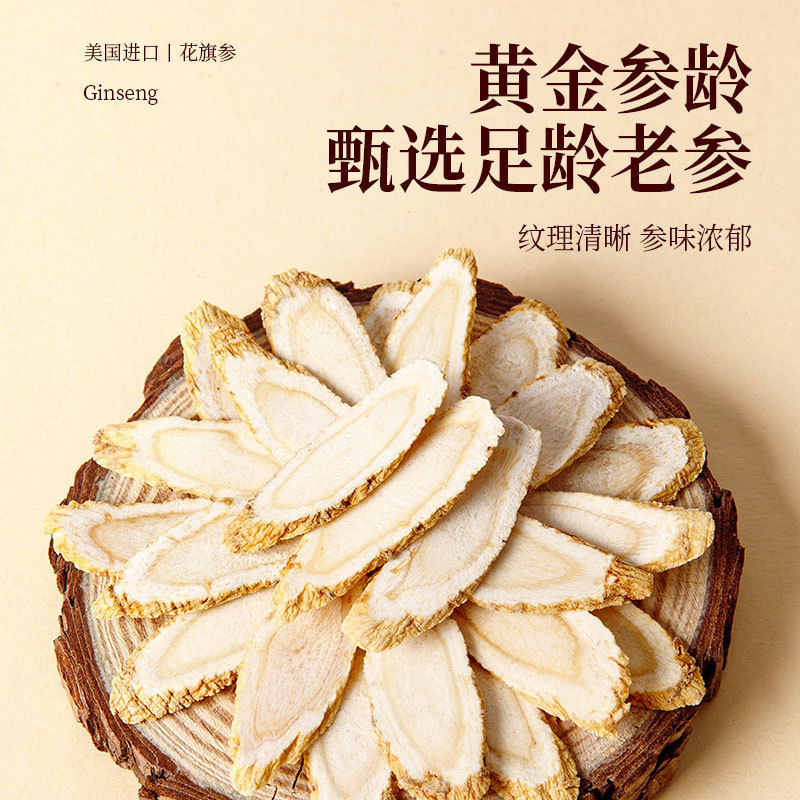 美国原产进口花旗参片高档礼盒150g250克西洋参片过节送礼营养品|undefined