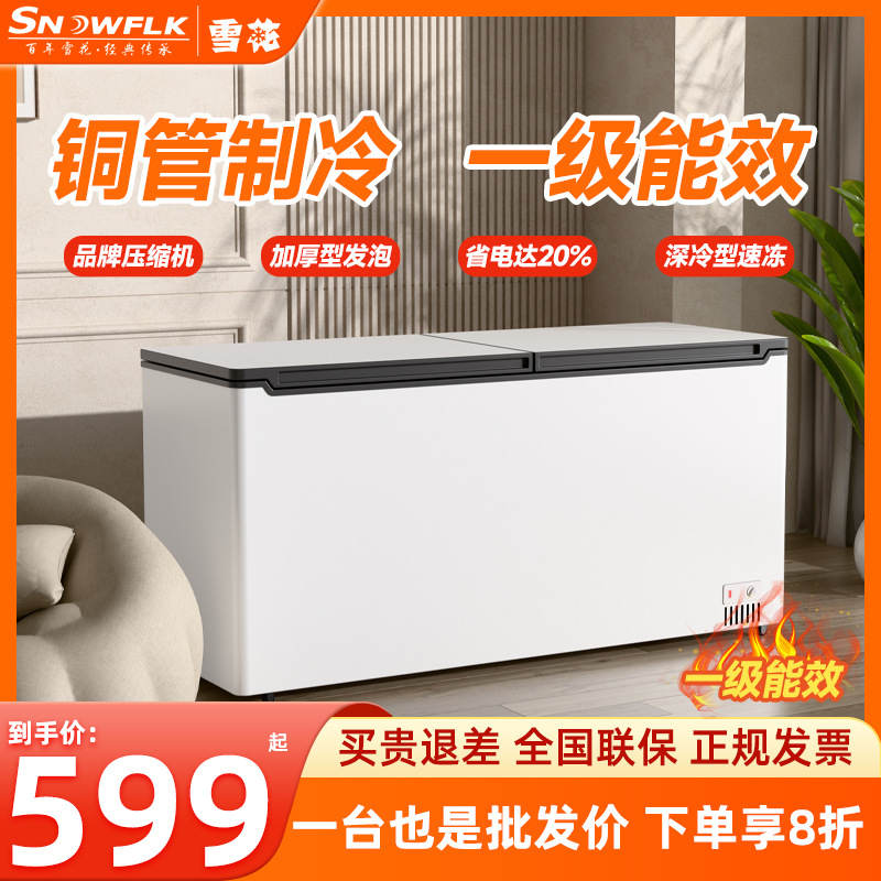 Snowflake Copper Tube Freezer Commercial Large-Capacity Refrigeration and Refrigeration Dual-Purpose Horizontal Single-Temperature Dual-Temperature Freezer Refrigerator Large Freezer