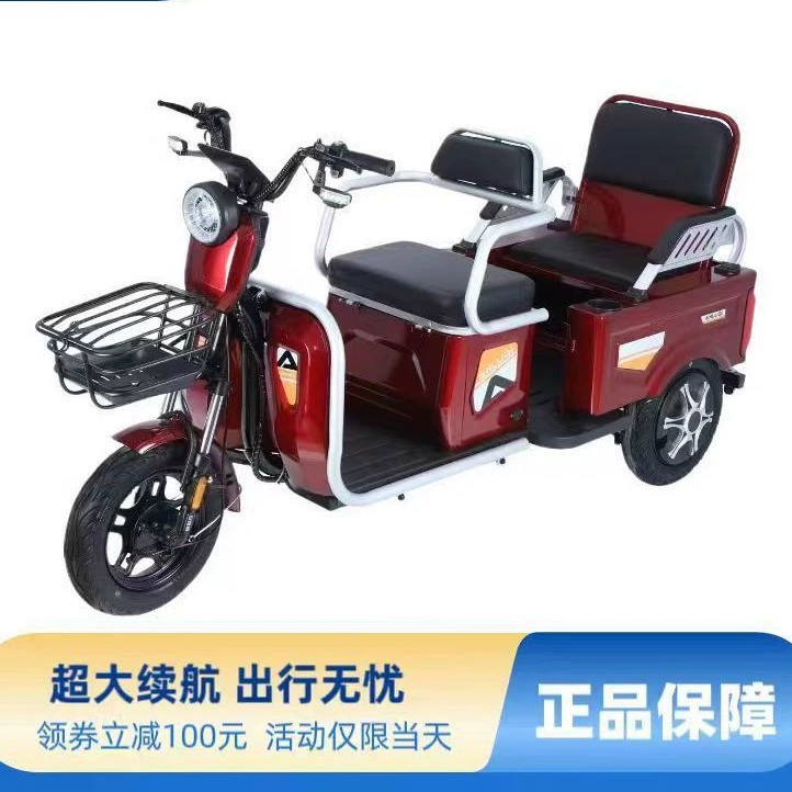 Электротрицикл для пожилых людей, подходит для покупок и перевозки грузов, может быть зарегистрирован.