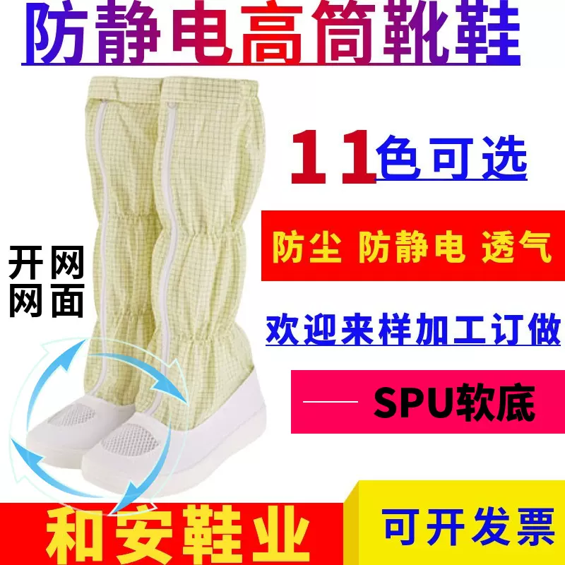 防静电鞋高筒长筒粉红灰绿蓝色洁净无尘鞋服0.5网格SPU网面工作鞋