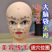 硅胶头模院院练习手法假人头模型面部洗脸穴位按摩模特头带