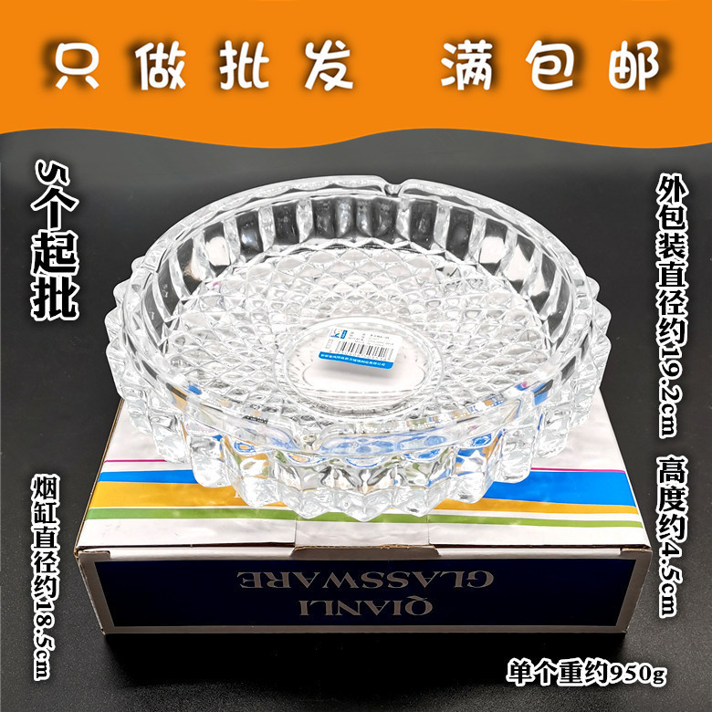 Y004B水晶大圆玻璃烟灰缸+5起十元店货源多元店日用百货加盟生产