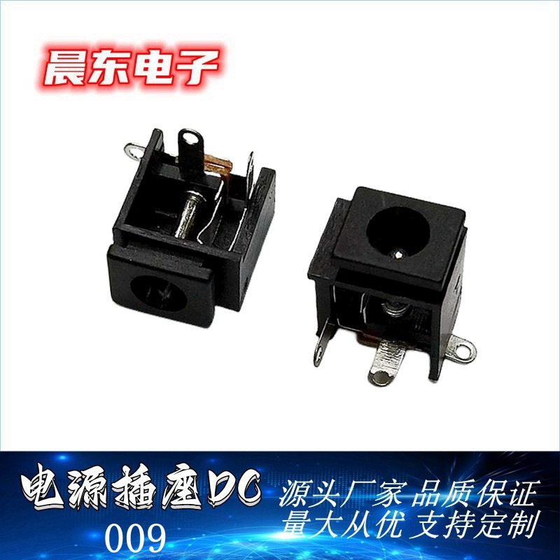 DC插座IMG_20220327_103036_副本_副本