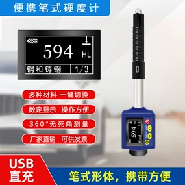 硬度计;其他无损检测;涂层检测仪