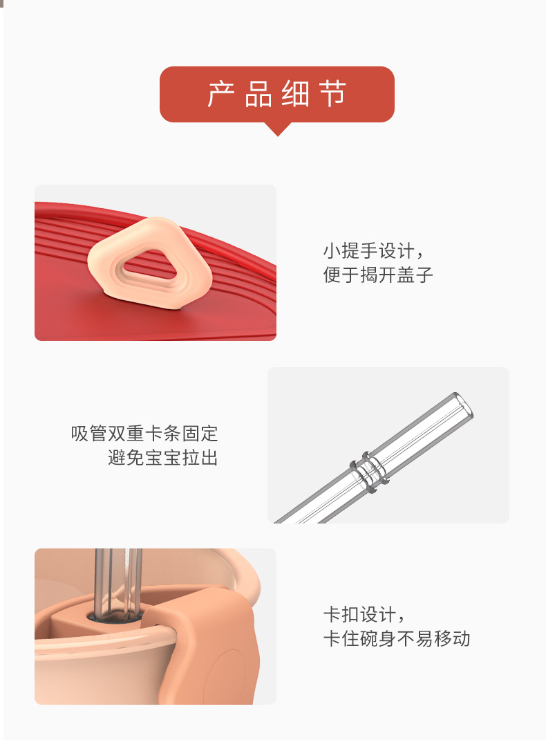 H41-209-宝宝吸管碗_18