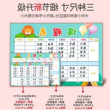 小学生课程表笔袋卡片儿童贴纸小学挂墙笔袋卡学生小尺寸家用墙贴