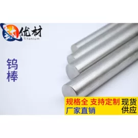 钛;金属加工材;钼