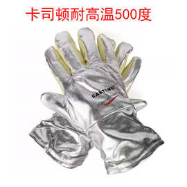 CASTONG卡司顿YERR15-34耐高温500度铝箔热辐射铸造烤炉工业手套