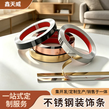 高奢金色美缝自粘一字平面金属收边条室内背景墙吊顶不锈钢装饰条