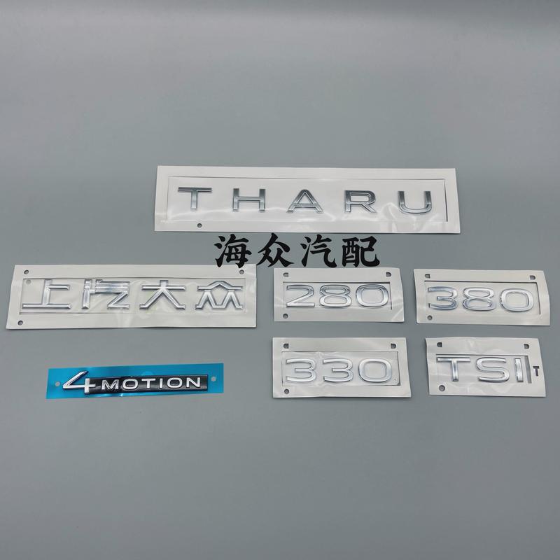 Passat Tuyue Langyi Tuguan L Original Letter Sticker Rear Car Mark Refitting 280 330 380TSI Word Mark
