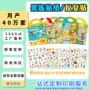 儿童安静定制幼儿贴纸书