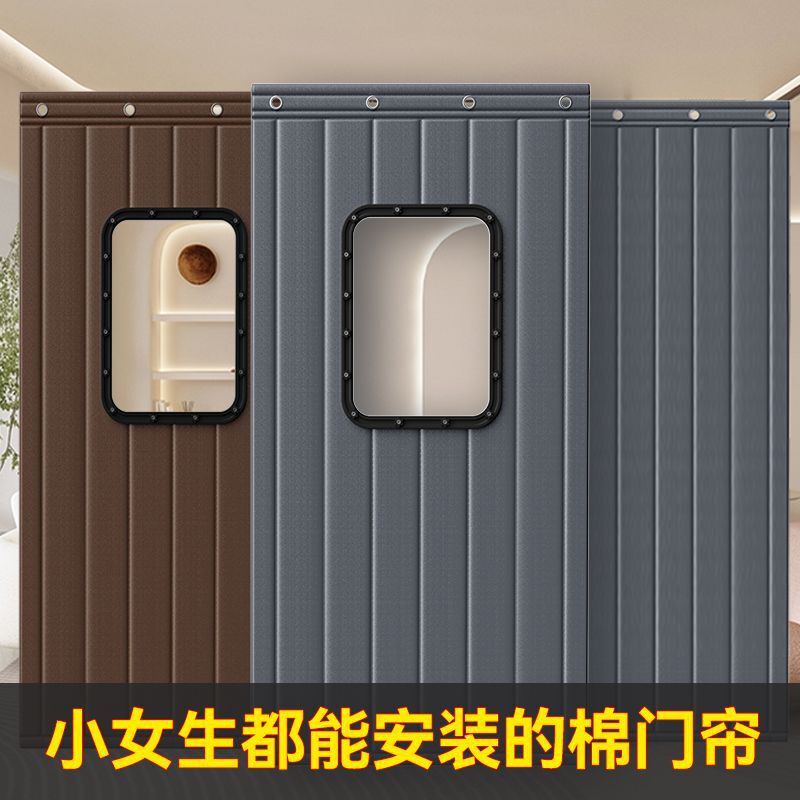 Winter Cotton Door Curtain, Thickened and Weighted for Warmth, Windproof, Suitable for Home and Shop Use, Wind-Blocking, Thermal Insulation, Cold-Proof Partition Cotton Curtain