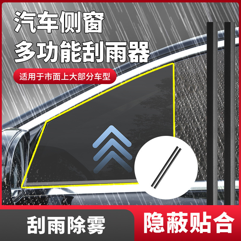 Car Side Window Glass Wiper Multifunctional Frameless Wiper Car Universal Rubber Strip Wiper Blade Rain Wiper Strip