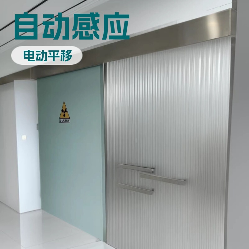 Ward Door, Hospital Operating Room Door, Automatic Induction Sliding Door, Electric Sliding Door, Induction Automatic Door