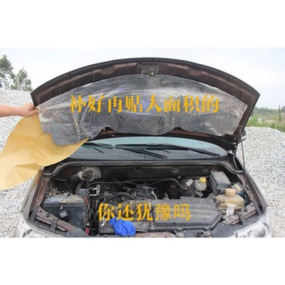 Suitable for Car Soundproofing and Heat Insulation Cotton, Universal for All Vehicles, Self-Adhesive Engine Hood, Fireproof, High Temperature Resistant, Noise Reduction