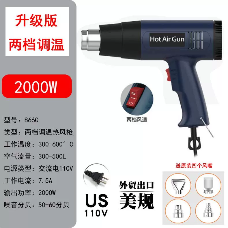 110V热风枪大功率2000W可调温电烤枪汽车贴膜diy收缩膜数显热风枪