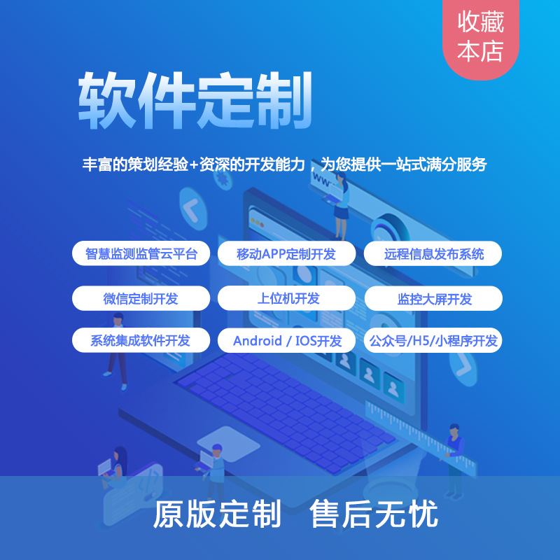 环保软件平台开发 JAVAPHP编程计算机安卓IOS/APP/微信公众号制作