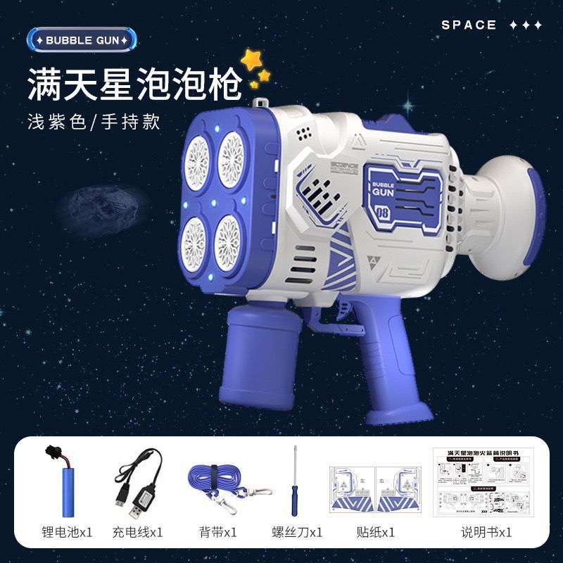 [라이트 블루] 별이 빛나는 빛이 나는 빅 버블 머신