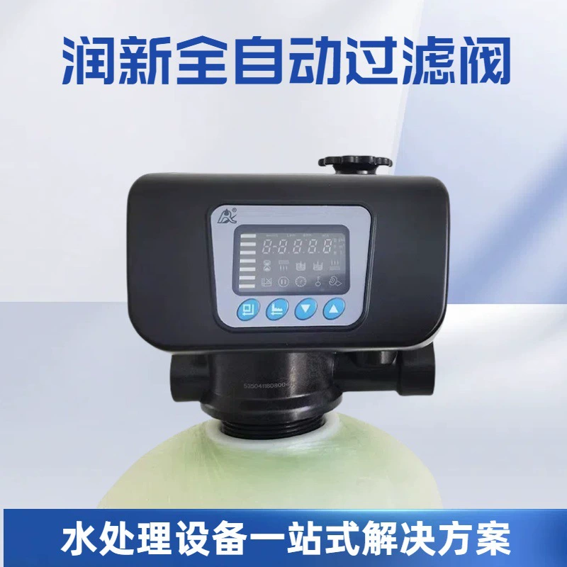 Runnin автоматический фильтр-клапан 1-10 тонн система фильтрации очистки воды F71B 53510 N75A1 песочный углеродный фильтр клапан