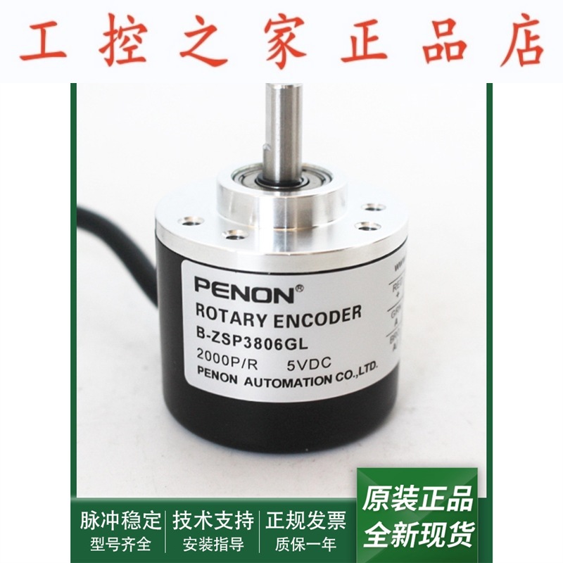 B-ZSP3806GL 1024P/R全新电机旋转编码器B-ZSP3806GL 2000P/R