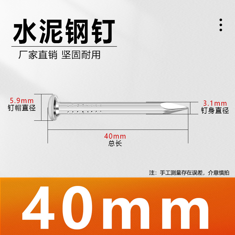 水泥钉钢钉混凝土特种特硬木工固定挂画高硬度钉子水泥墙专用墙钉|undefined
