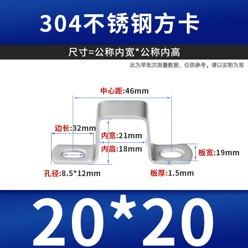 304ステンレス製角型カード角型チューブバックル馬カード抱きフープオーム直角ブラケットフープu型チューブカード|undefined