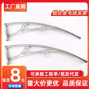 Factory wholesale aluminum alloy canopy bracket outdoor rainproof roof household awning awning sun shed bracket