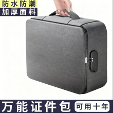 证件收纳包盒家用神器家庭出生证户口本文件证书密码卡包整理箱袋