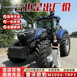 拖拉机;土壤耕整机械;收获机械