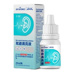 海氏海诺耳道清洁液外耳道耵聍栓塞软化滴耳清洁液