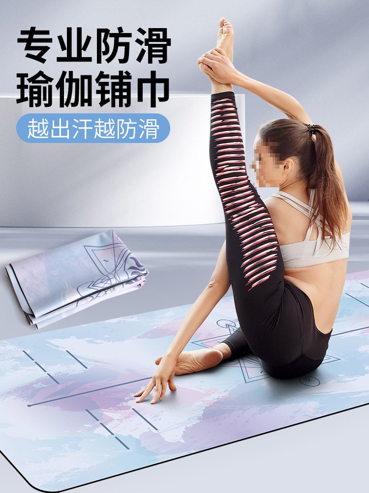 Suede Rubber Yoga Mat Towel, Sweat-Absorbent, Non-Slip, Washable, Portable, Foldable, Dirt-Resistant Travel Blanket