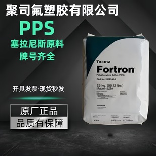 Pps American Serella 1140L4 High Hardness, High Strength, High Temperature Resistance, Polyphenylene and Vulcanized Injection Molding Particles Special