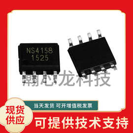 纳芯威NS4158运算放大器芯片5W单声道D类数字音频功放芯片高保真
