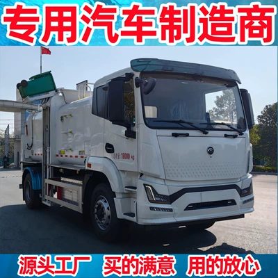 Elektrik zibil maşınları Food Waste Truck, 18 Tons