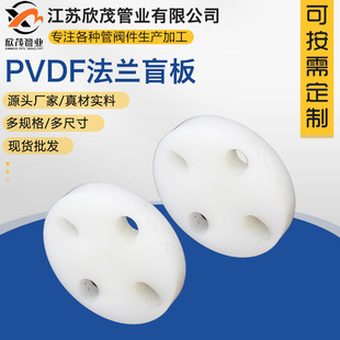 PVDF�ܷ��mä����wʽ���w���m���Ϲܼ������|pph���۳в巨�m