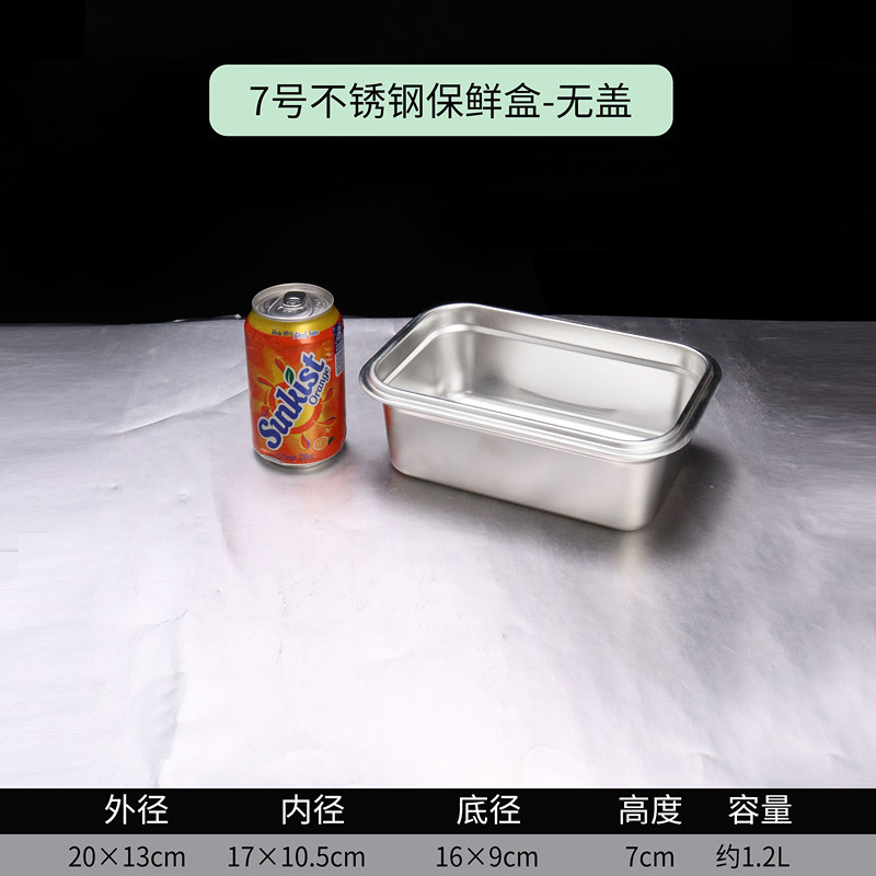 ステンレス鮮度保持ケース蓋付き冷蔵庫冷蔵密封収納ケース商用食器四角いケース商用大容量|undefined