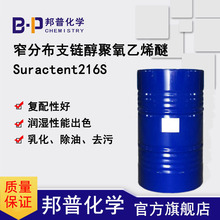 Suractent216S  黯ȥ ͸ʪ NP-10 AEO-9