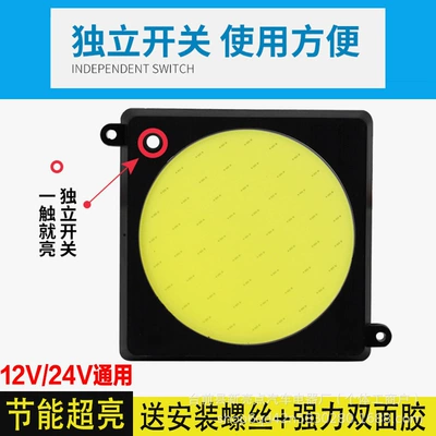 Car Cob Interior Ceiling — Other lights - cob-indoor-light-round-style-12v-24v-universal