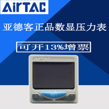 亚德客压力开关气压DPSN1-01020数显电子式压力表自动控制传感器
