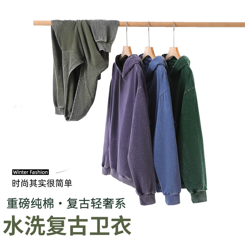 Heavyweight washed hooded couple sweatshirts, vintage distressed solid color sweatshirts, cross-border supply, custom logo embroidery available