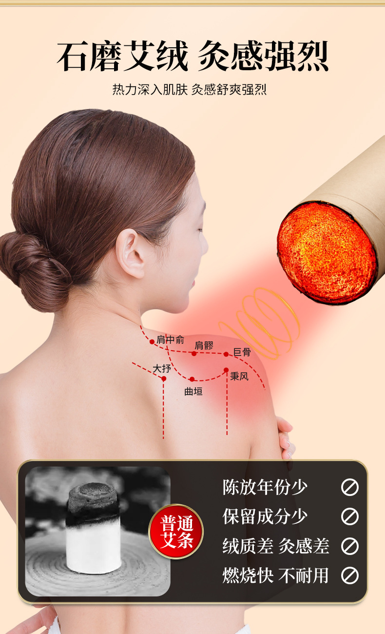 Large Stone-Ground Moxa Stick Ai Tiao 7cm Hand-Rolled Moxibustion Bar for Whole Body Warming quality and texture