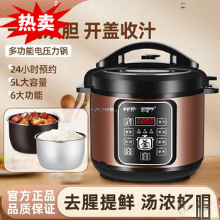 Electric Pressure Cooker Household Multifunctional Double-Gallon Large-Capacity Electric Pressure Cooker Small Rice Cooker. Free Shipping to Your Home