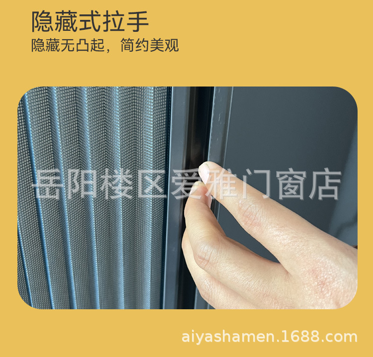 极窄纱门魔术贴