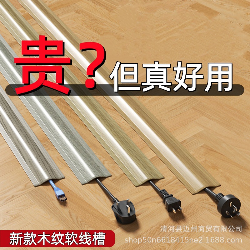 软走线槽硅胶防踩地线槽自粘明装家用走明线固定装饰遮盖理线神器