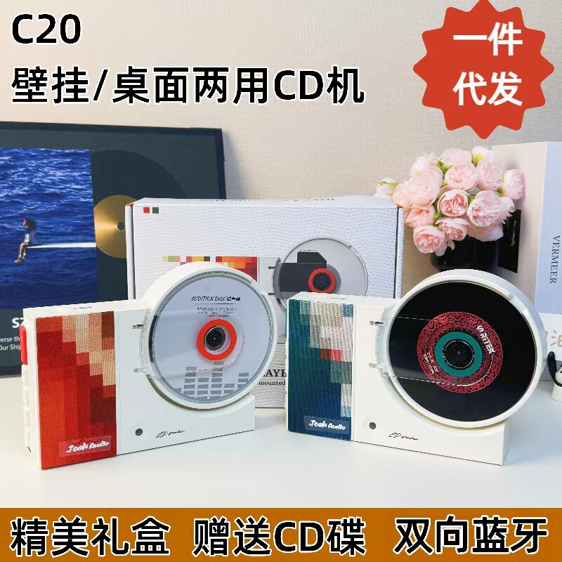 CD player, Bluetooth speaker, supports wall mounting, desktop decoration, birthday gift, cross-border bestseller